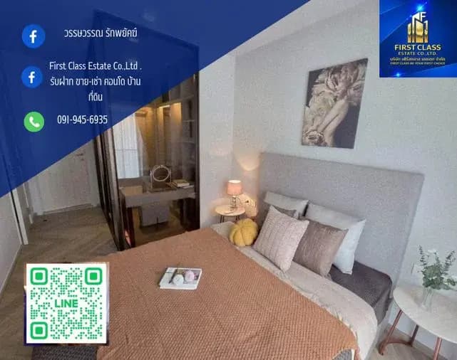 รูปห้องที่แคชไว้จาก PropertyHub