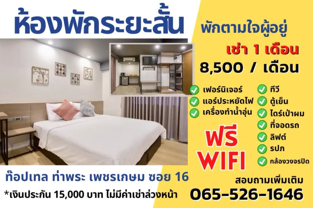รูปอาคารที่แคชไว้จาก RentHub